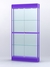 Витрина "АЛПРО" №3-200-2 (задняя стенка - стекло) Фиолетовый