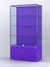 Витрина "АЛПРО" №2-500-1 (задняя стенка - ДВП)  Фиолетовый