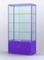 Витрина "АЛПРО" №2-500-2 (задняя стенка - стекло) Фиолетовый