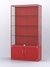 Витрина "АЛПРО" №2-400-1 (задняя стенка - ДВП)  Красный