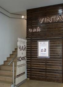 Магазин Vintage - 