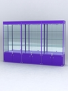 Витрина "АЛПРО" №1-3м-500-3 (задняя стенка - зеркало) , Фиолетовый