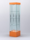 Витрина "АВРОРА" №4-1 с регулируемыми по высоте полками (зад.стенка - стекло), Оранжевый 0132 BS