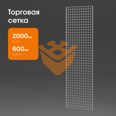 Сетка "БЕЛАЯ" 2000х600мм с двойной окантовкой (С01)
