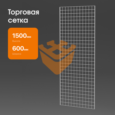 Сетка "БЕЛАЯ" 1500х600мм с двойной окантовкой (С03)