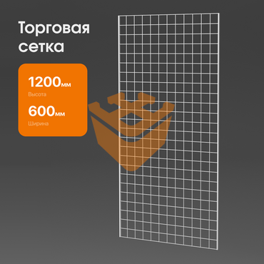 Сетка "БЕЛАЯ" 1200х600мм с двойной окантовкой (С04)