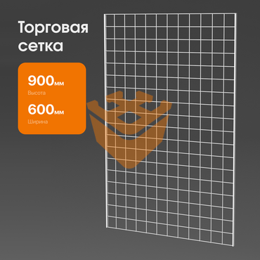 Сетка "БЕЛАЯ" 900х600мм с двойной окантовкой (С05)