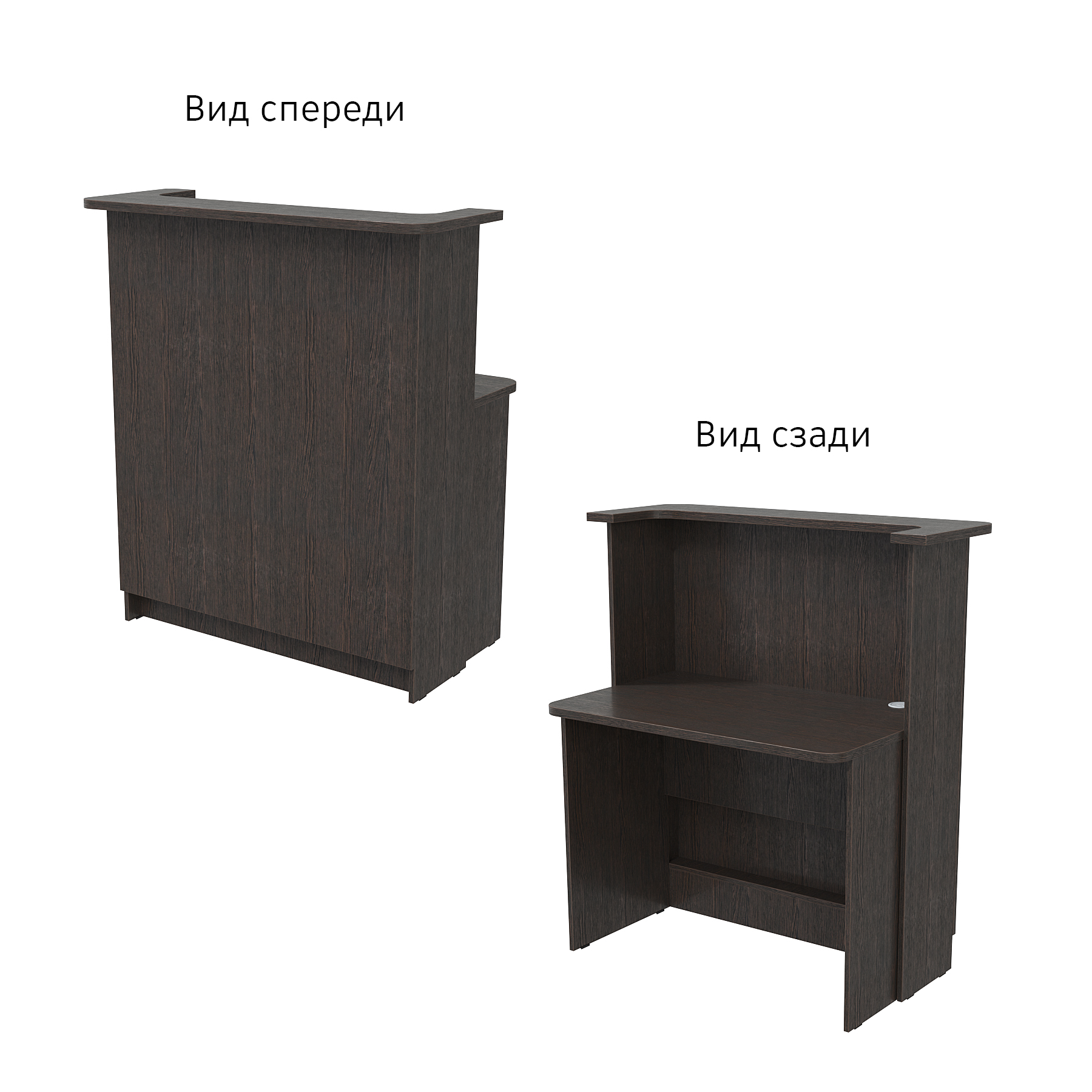 Ресепшн "КОСМО" №1 Дуб Венге