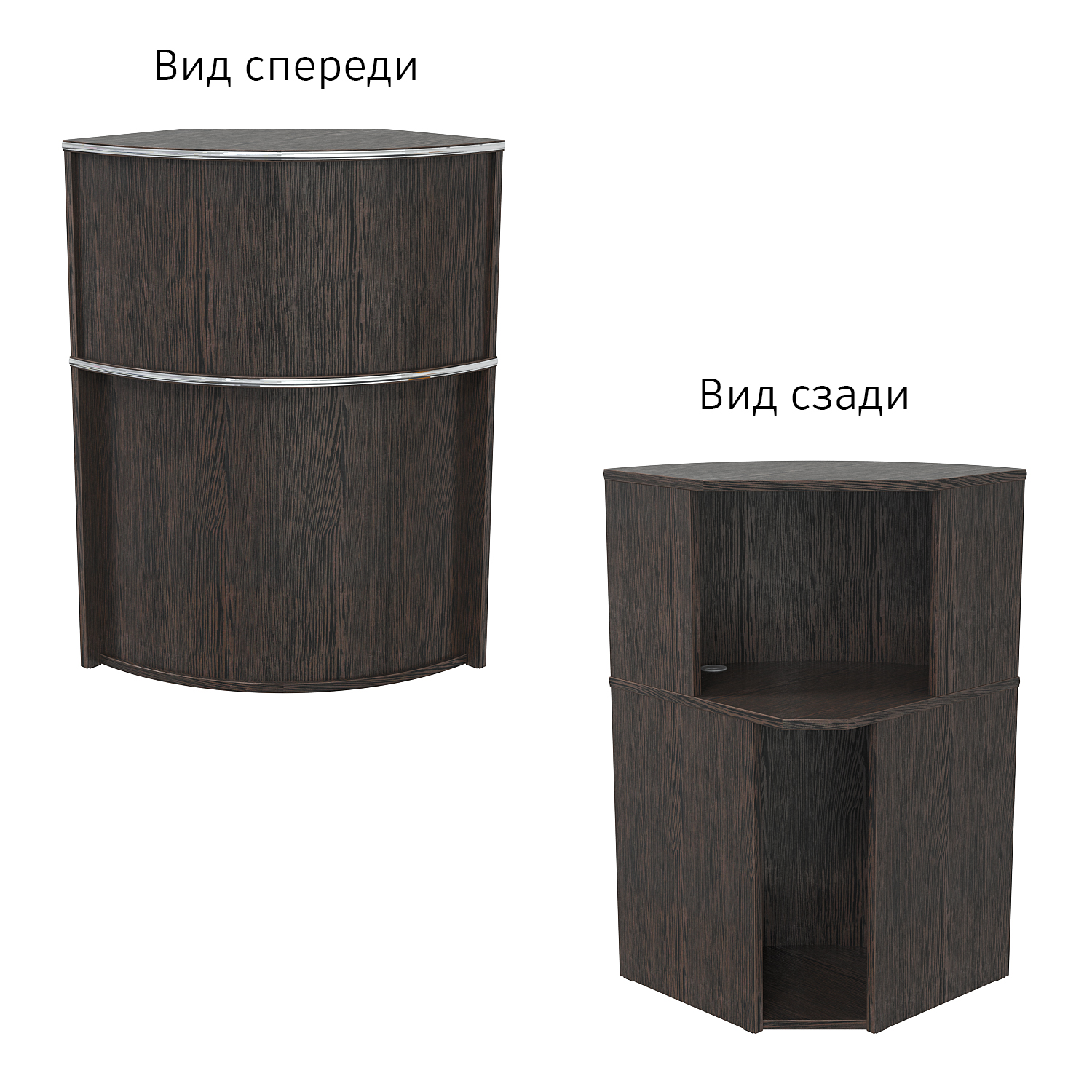 Ресепшн "Первый" №1 с декоративным кантом Дуб Венге