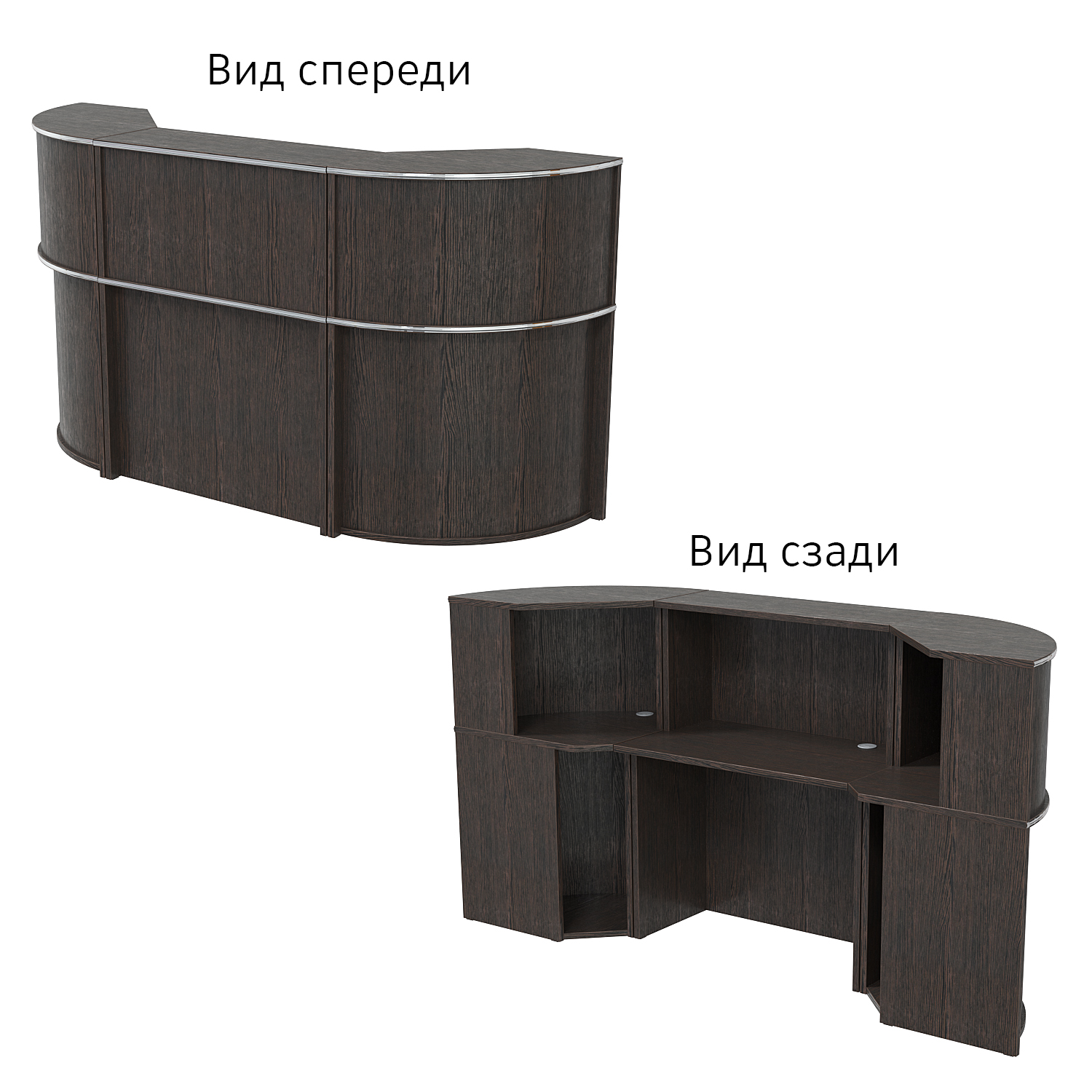 Ресепшн "Первый" №1Б с декоративным кантом Дуб Венге