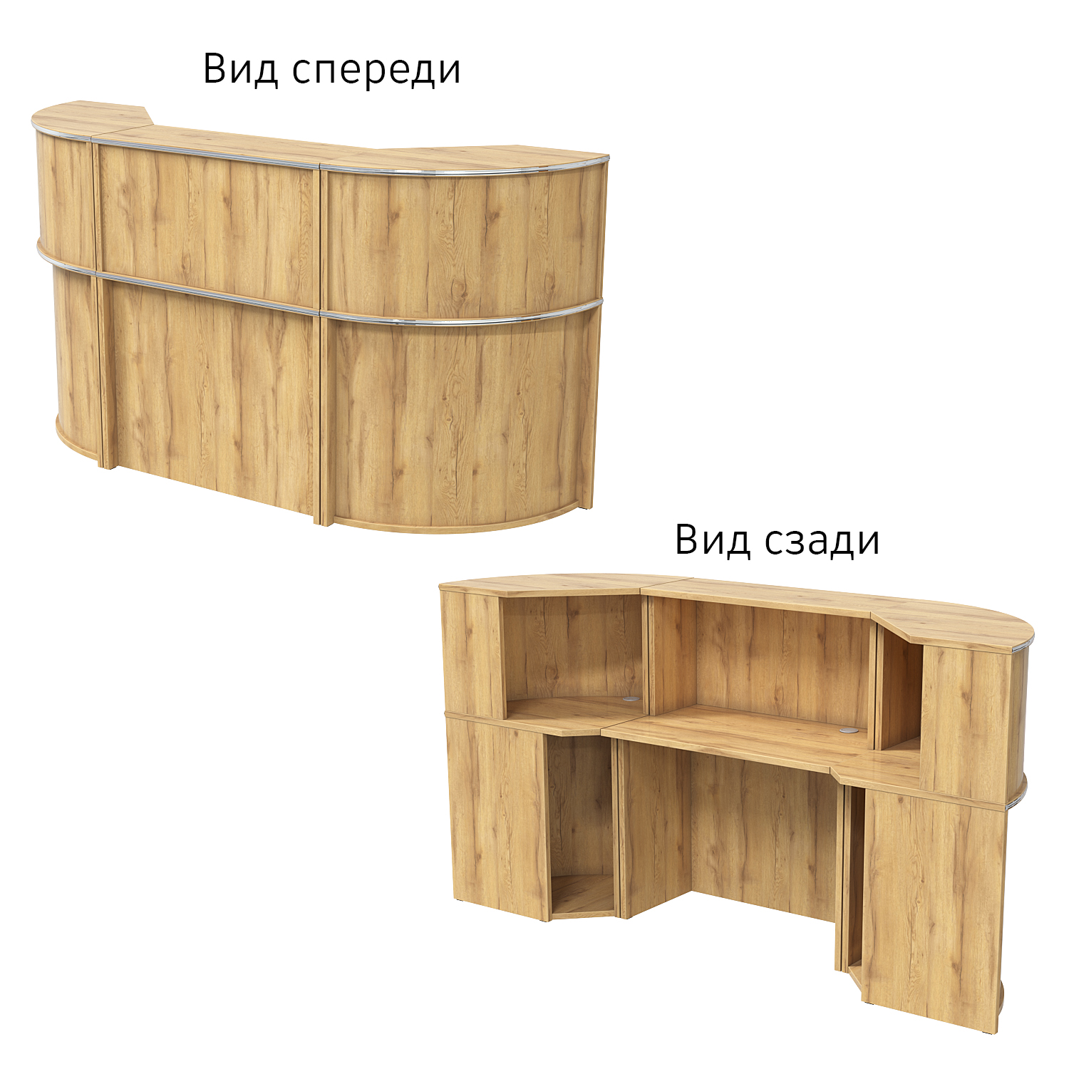Ресепшн "Первый" №1Б с декоративным кантом Дуб Золотистый