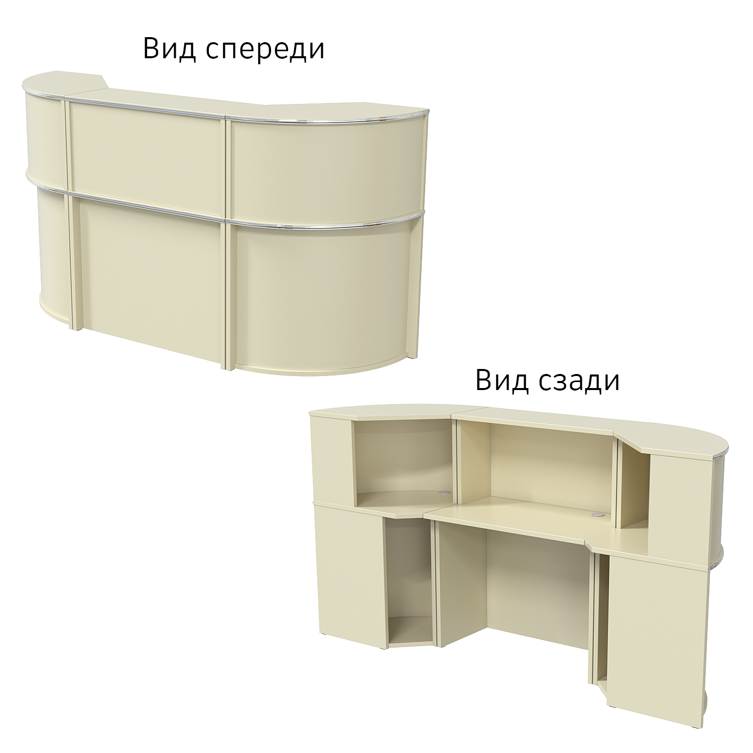 Ресепшн "Первый" №1Б с декоративным кантом Крем Вайс