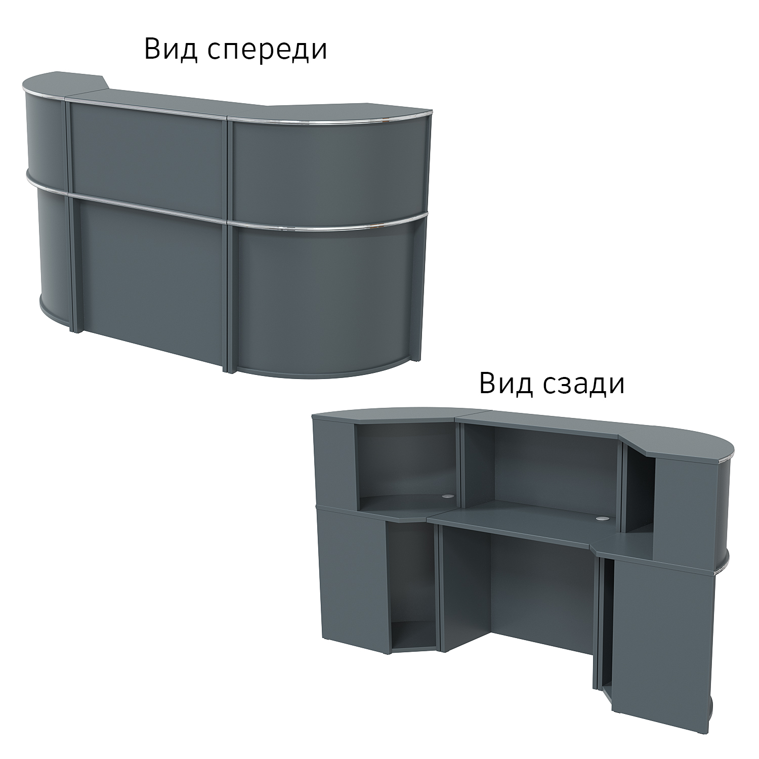 Ресепшн "Первый" №1Б с декоративным кантом Темно-Серый