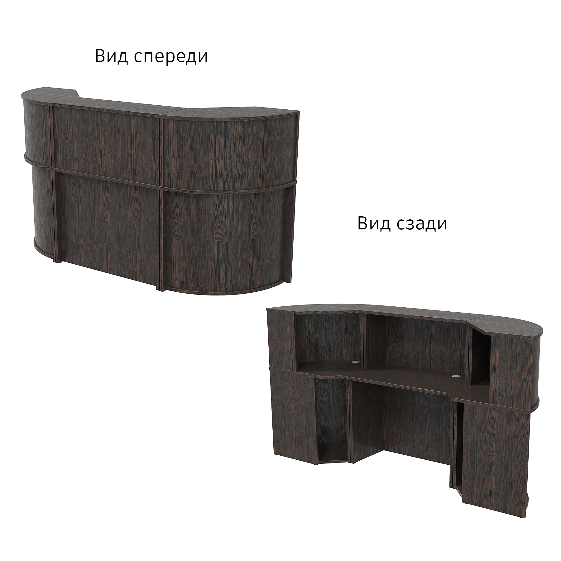 Ресепшн "Первый" №1Б Дуб Венге