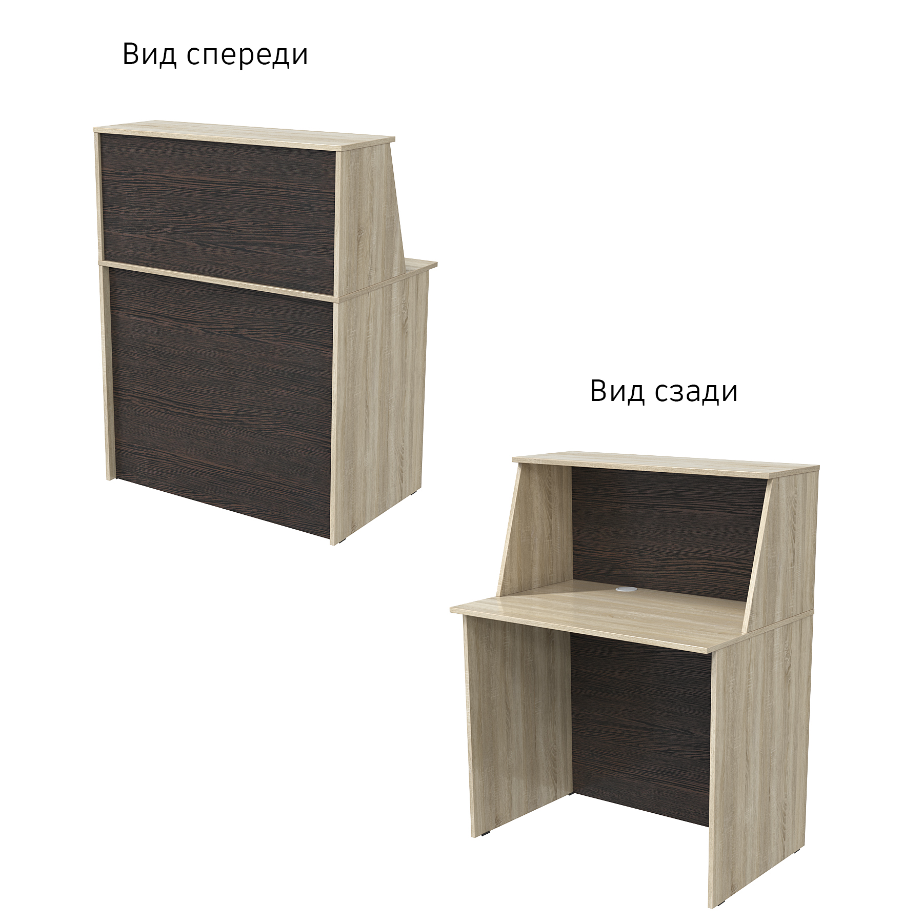 Ресепшн "ЭДЕМ" прямой Дуб Сонома + Дуб Венге