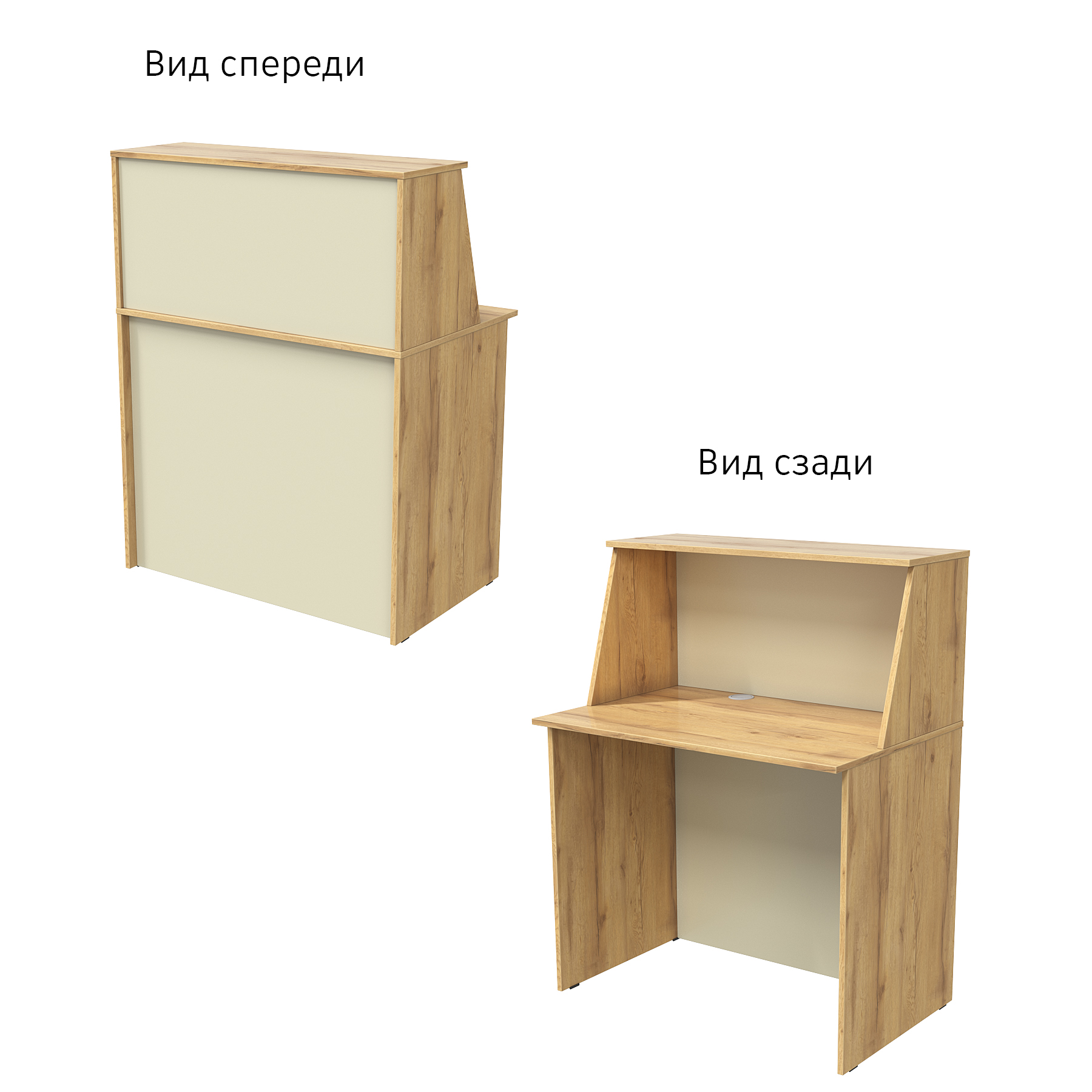 Ресепшн "ЭДЕМ" прямой Дуб Золотистый и Крем Вайс
