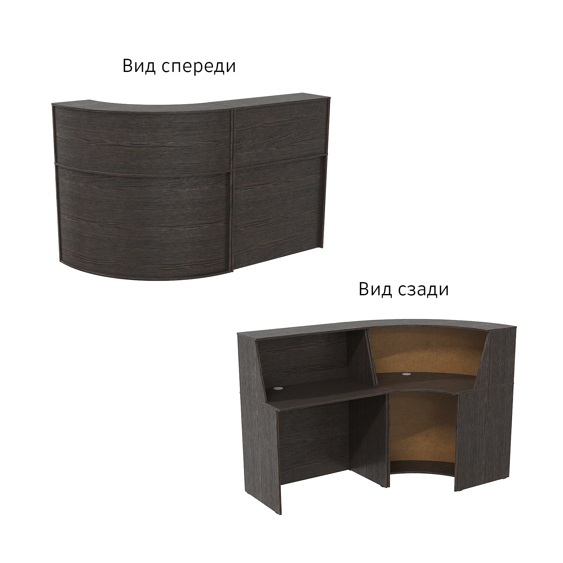 Комплект ресепшнов "ЭДЕМ" №2 Дуб Венге