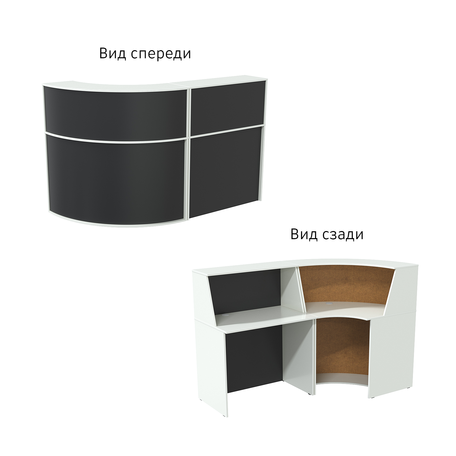 Комплект ресепшнов "ЭДЕМ" №2 Белый и Черный
