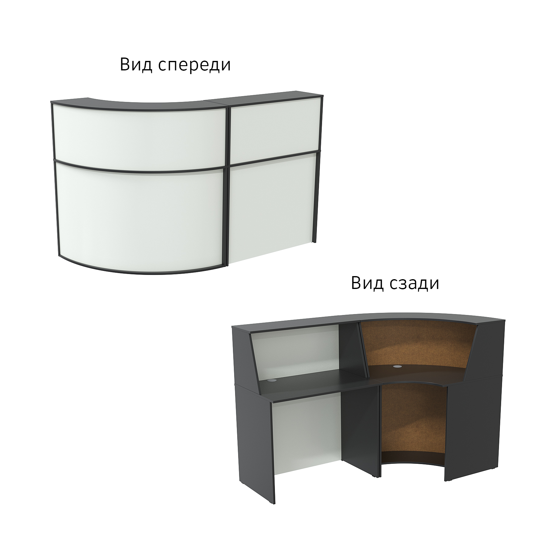 Комплект ресепшнов "ЭДЕМ" №2 Черный и Белый