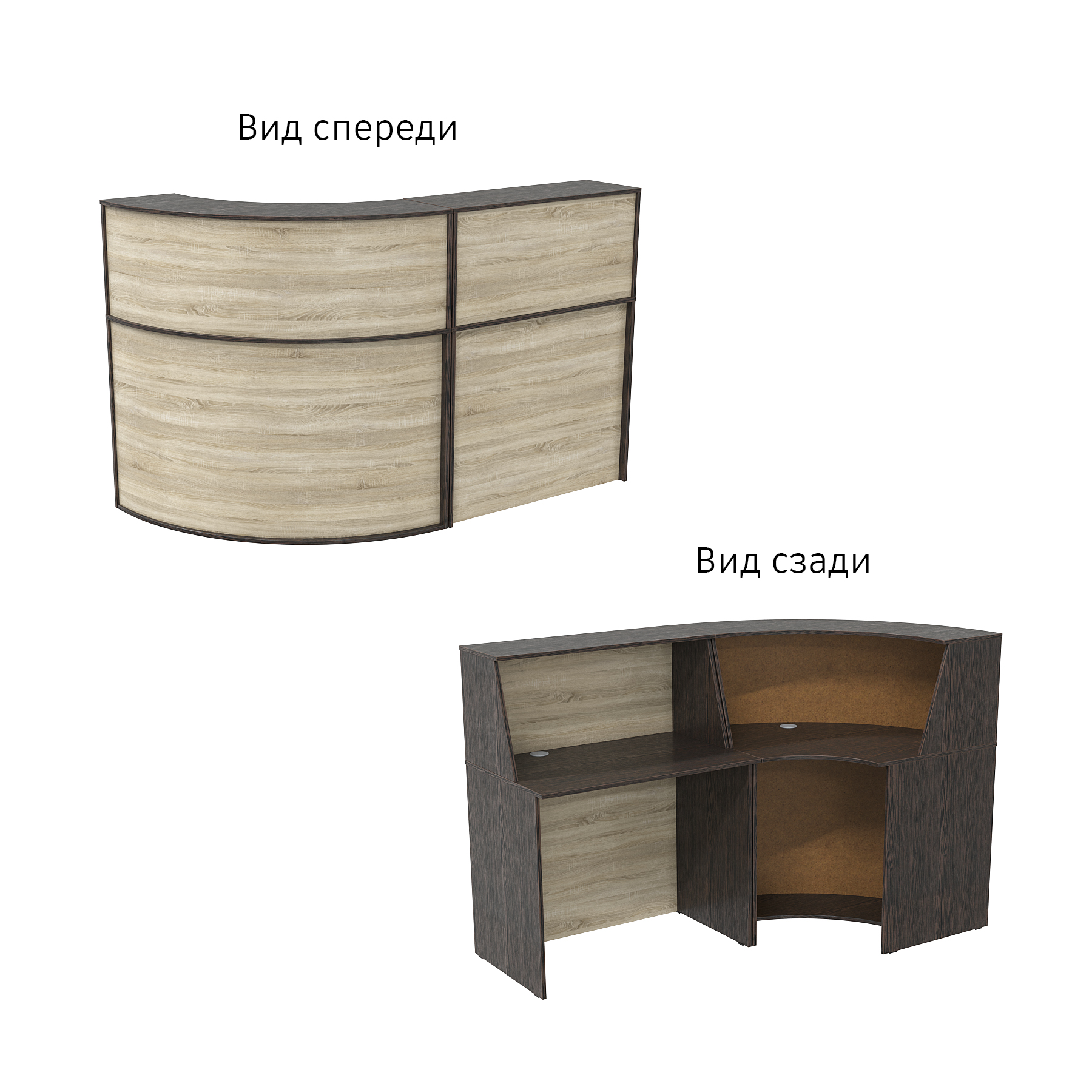 Комплект ресепшнов "ЭДЕМ" №2 Дуб Венге и Дуб Сонома