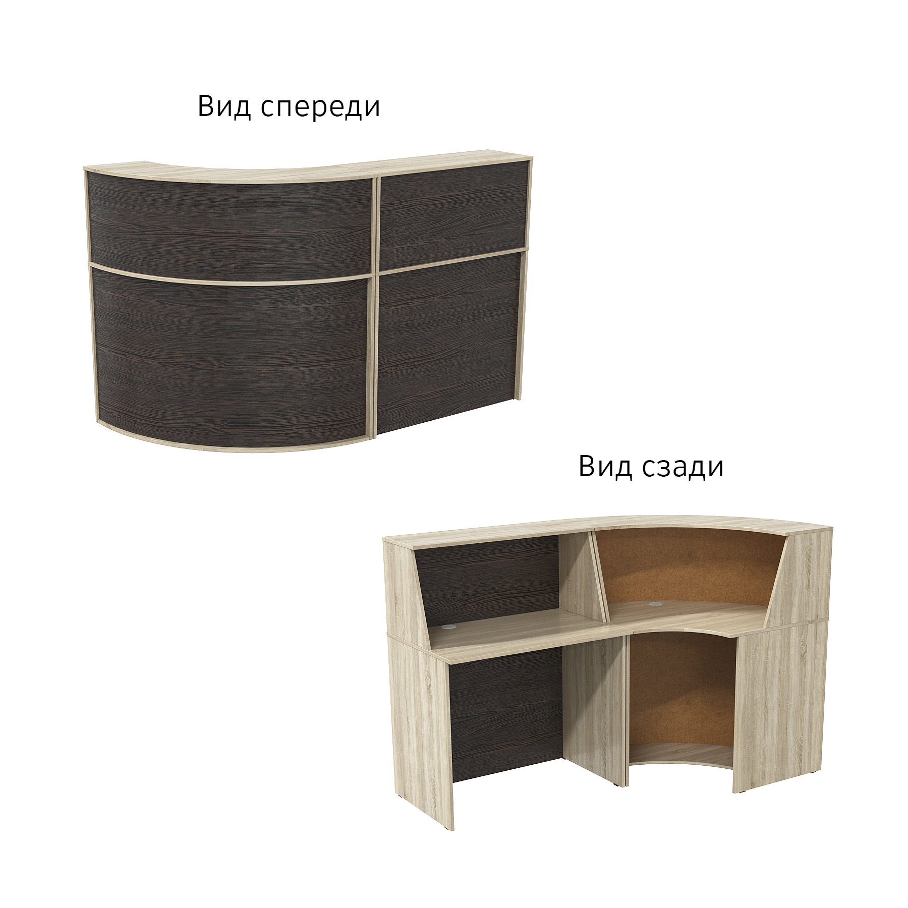 Комплект ресепшнов "ЭДЕМ" №2 Дуб Сонома + Дуб Венге