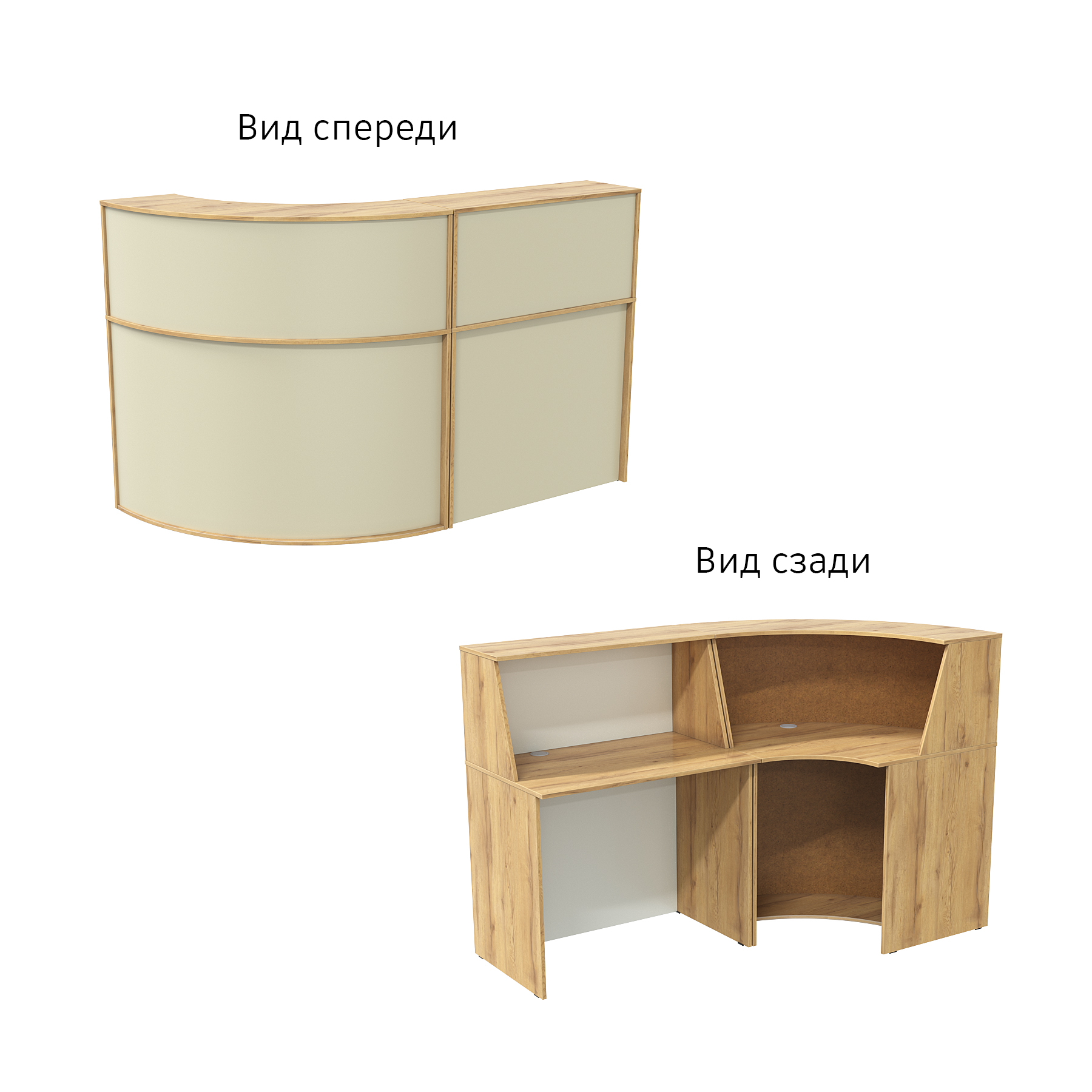 Комплект ресепшнов "ЭДЕМ" №2 Дуб Золотистый и Крем Вайс