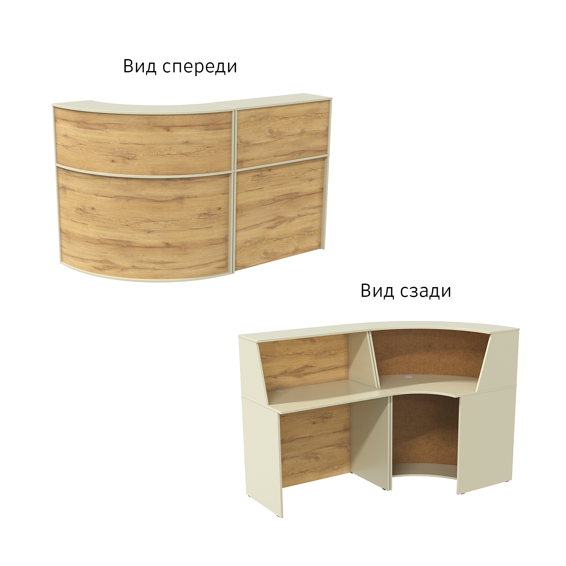 Комплект ресепшнов "ЭДЕМ" №2 Крем Вайс и Дуб Золотистый