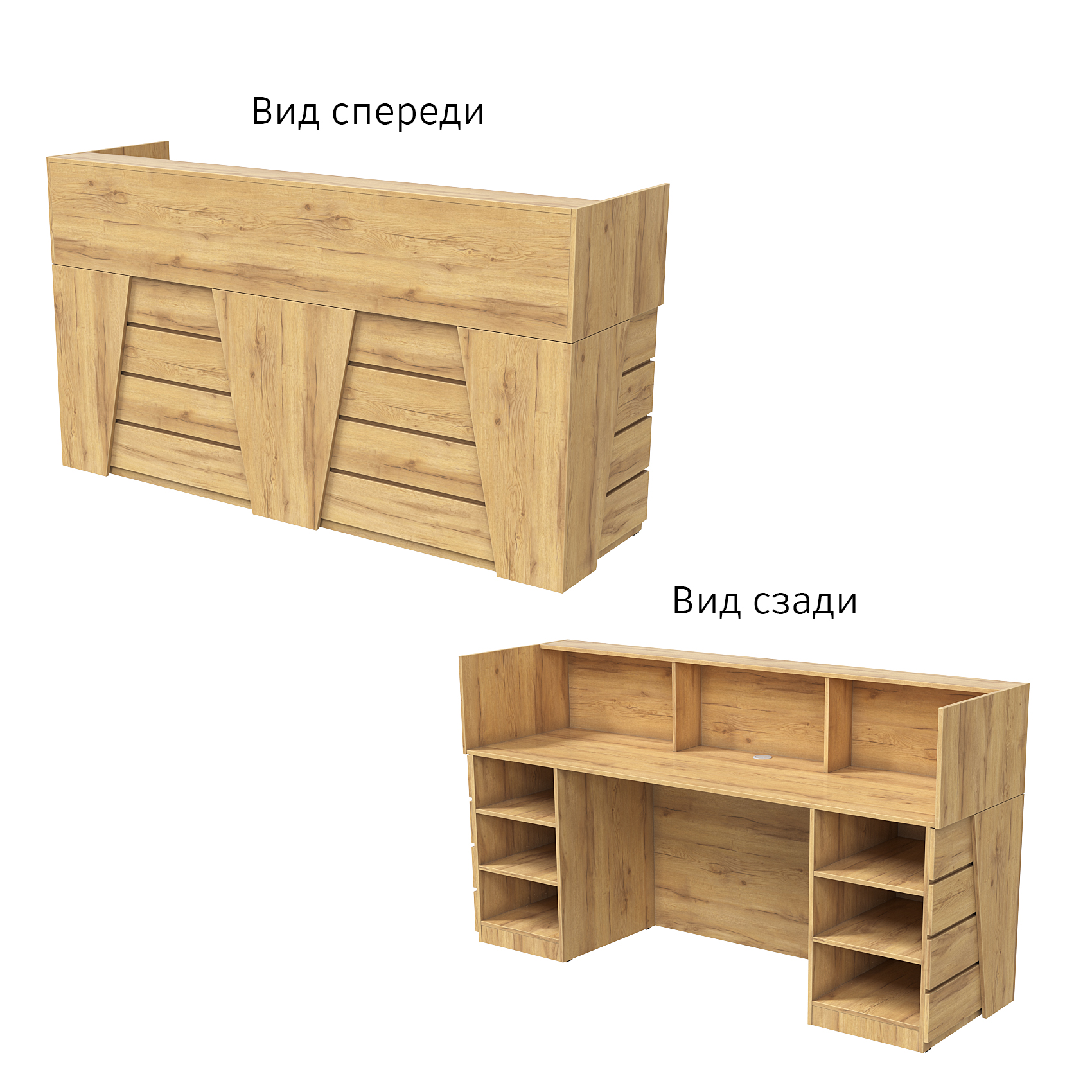 Ресепшн "Комфорт" №2В Дуб Золотистый
