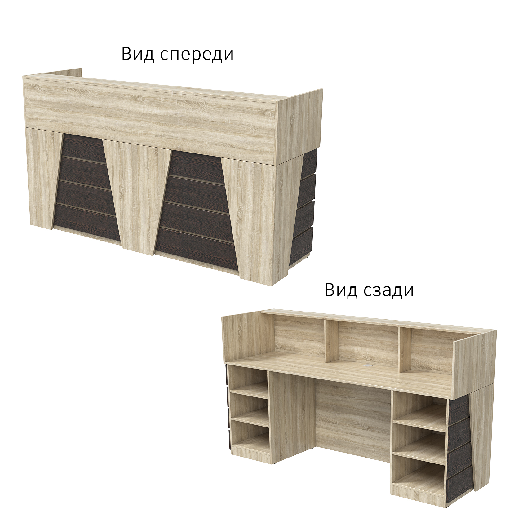 Ресепшн "Комфорт" №2В Дуб Сонома + Дуб Венге