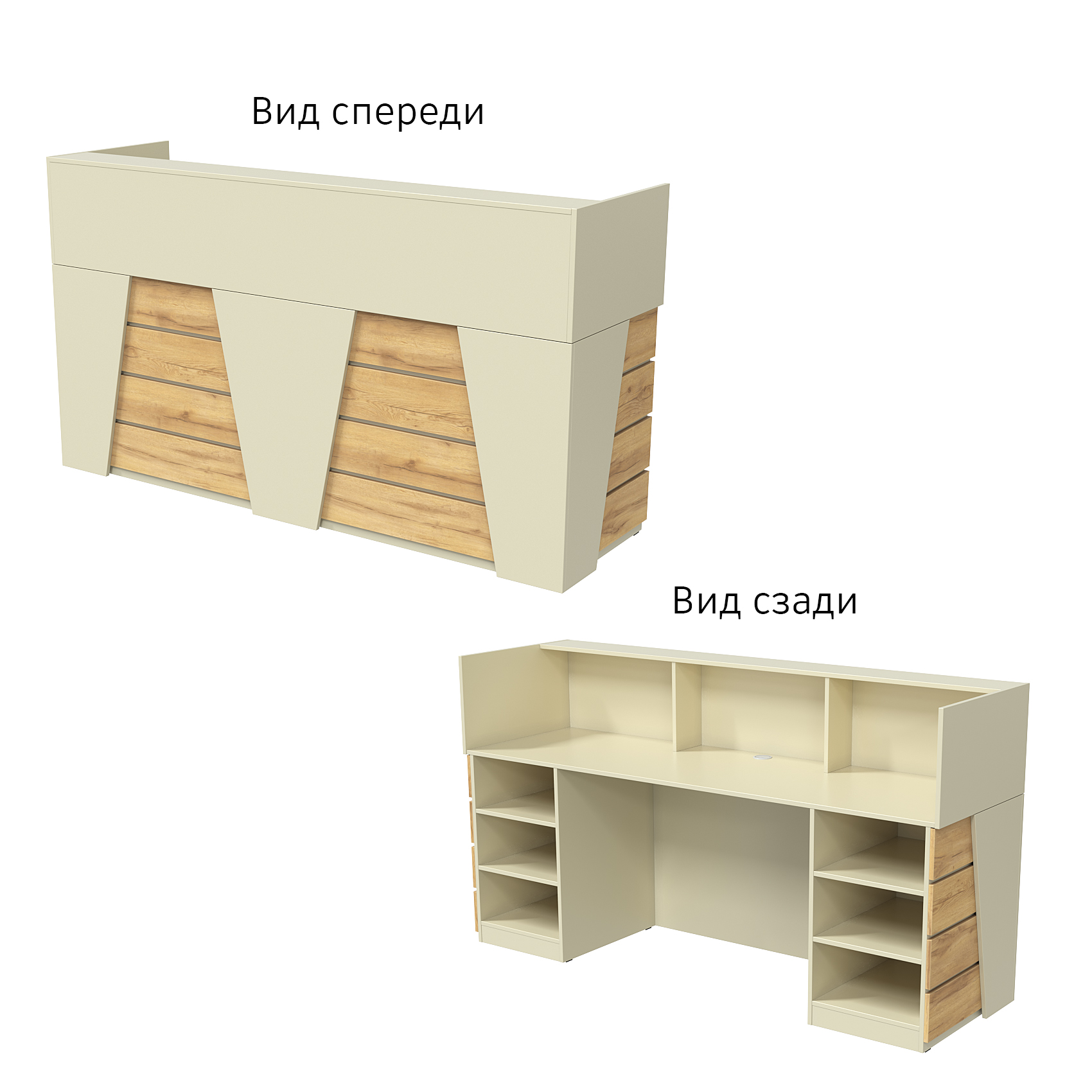 Ресепшн "Комфорт" №2В Крем Вайс и Дуб Золотистый