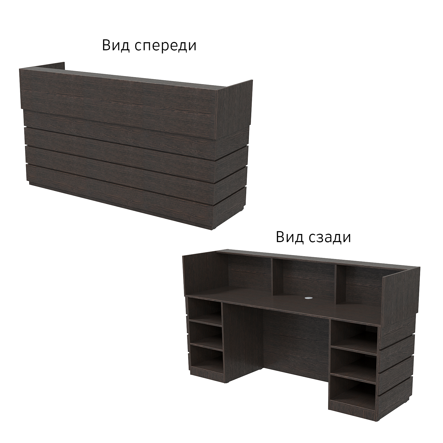 Ресепшн "Комфорт" №2Г Дуб Венге