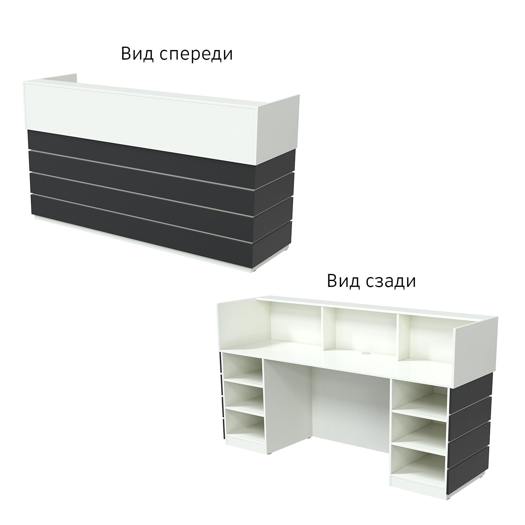 Ресепшн "Комфорт" №2Г Белый и Черный