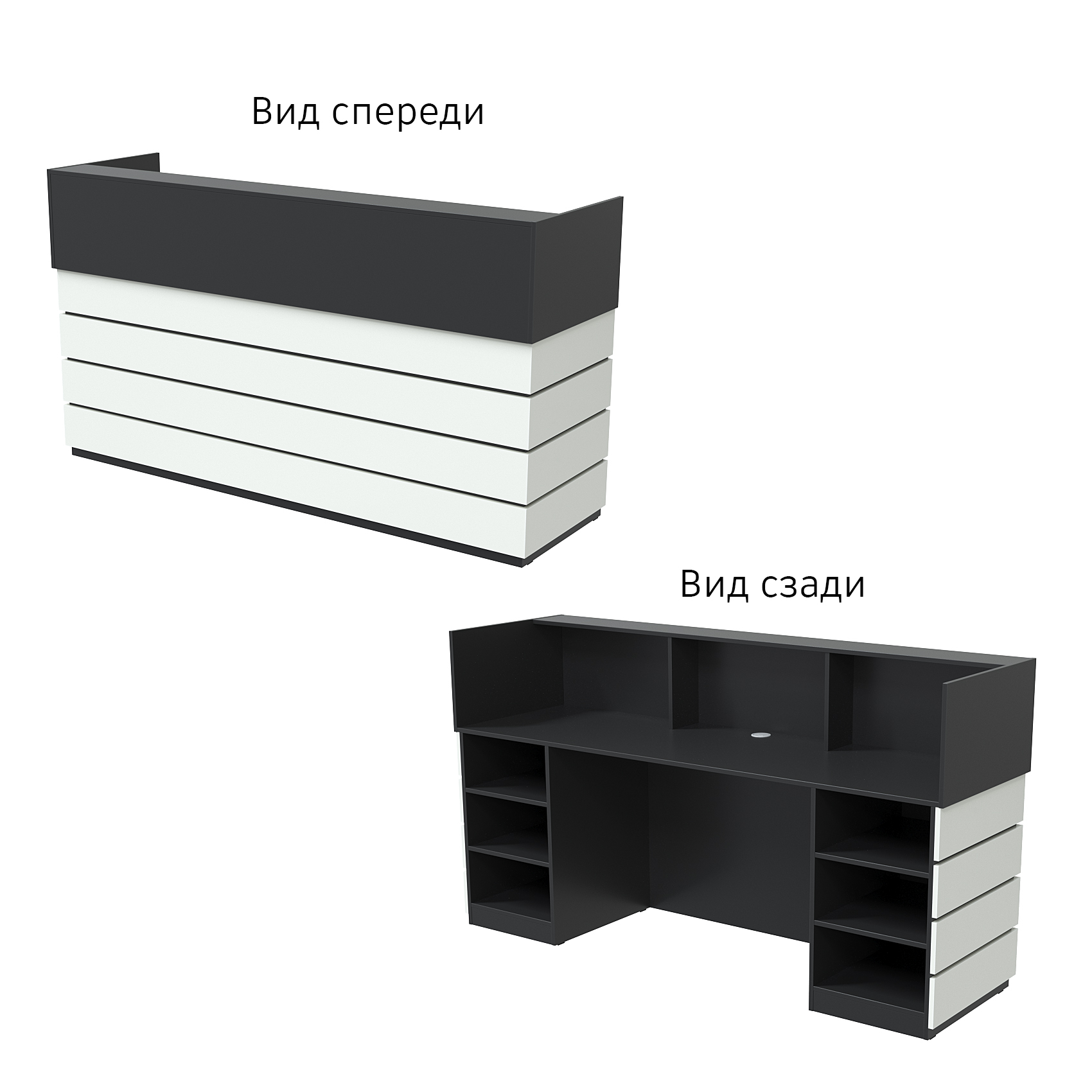 Ресепшн "Комфорт" №2Г Черный и Белый