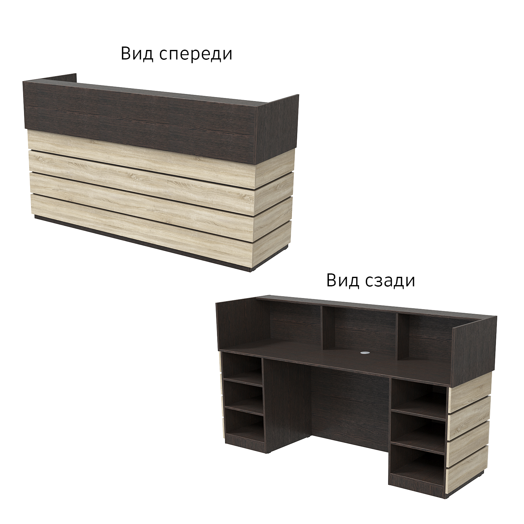 Ресепшн "Комфорт" №2Г Дуб Венге и Дуб Сонома