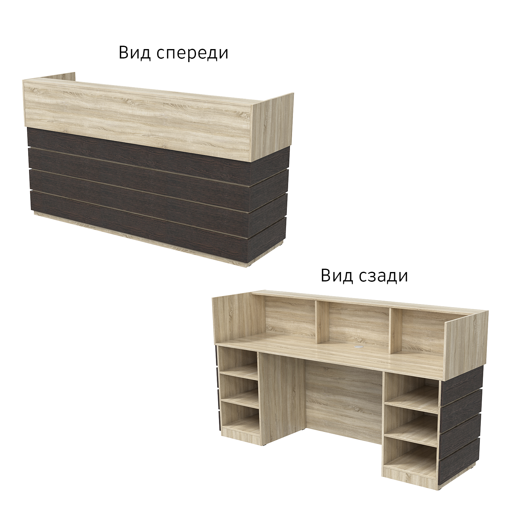 Ресепшн "Комфорт" №2Г Дуб Сонома + Дуб Венге