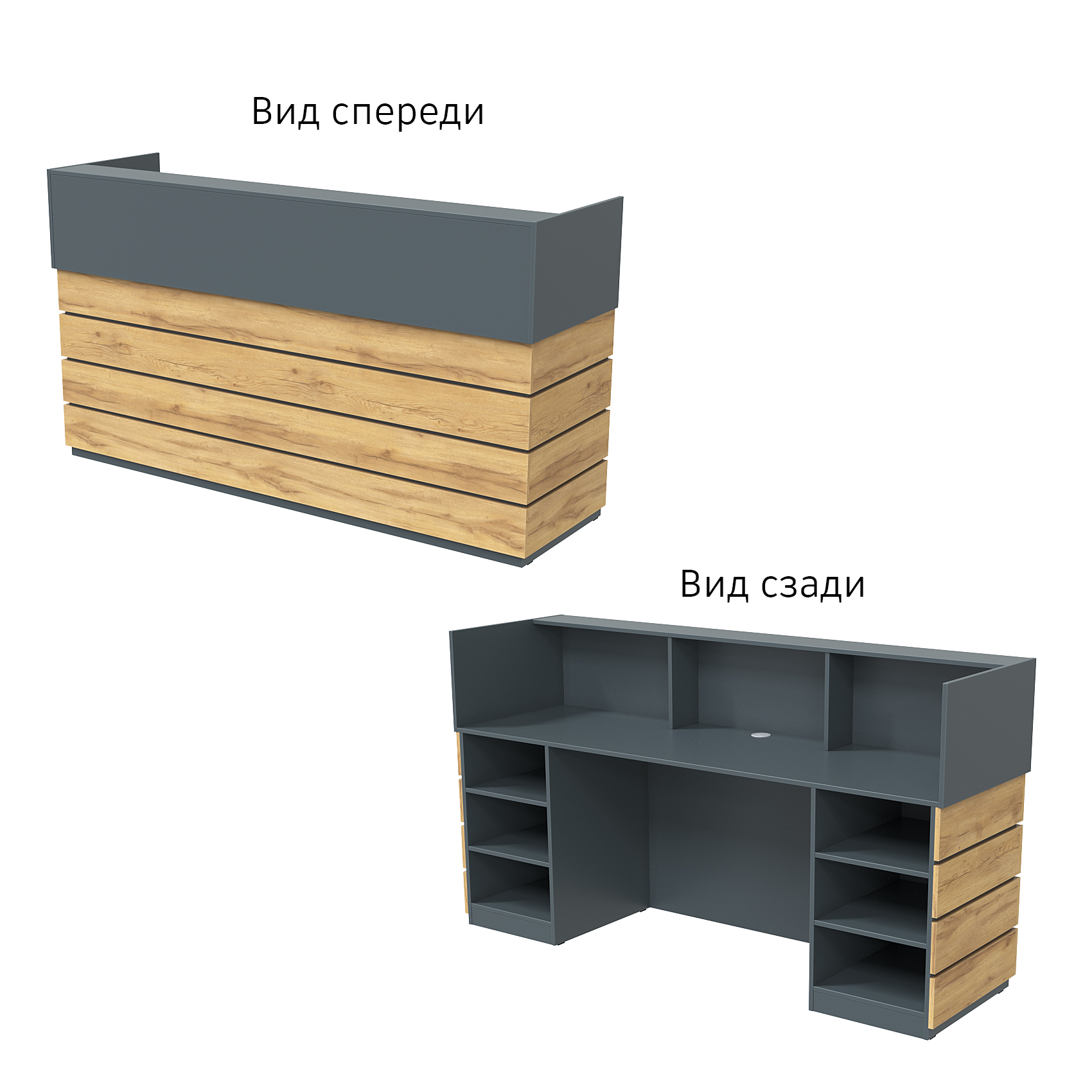 Ресепшн "Комфорт" №2Г Темно-серый и Дуб Золотистый
