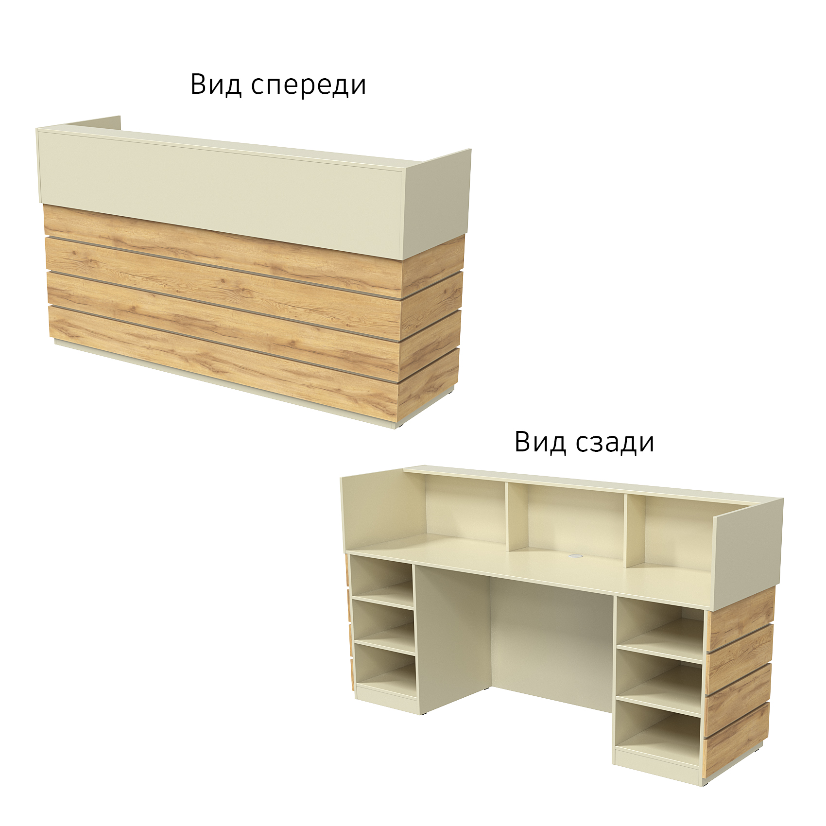 Ресепшн "Комфорт" №2Г Крем Вайс и Дуб Золотистый