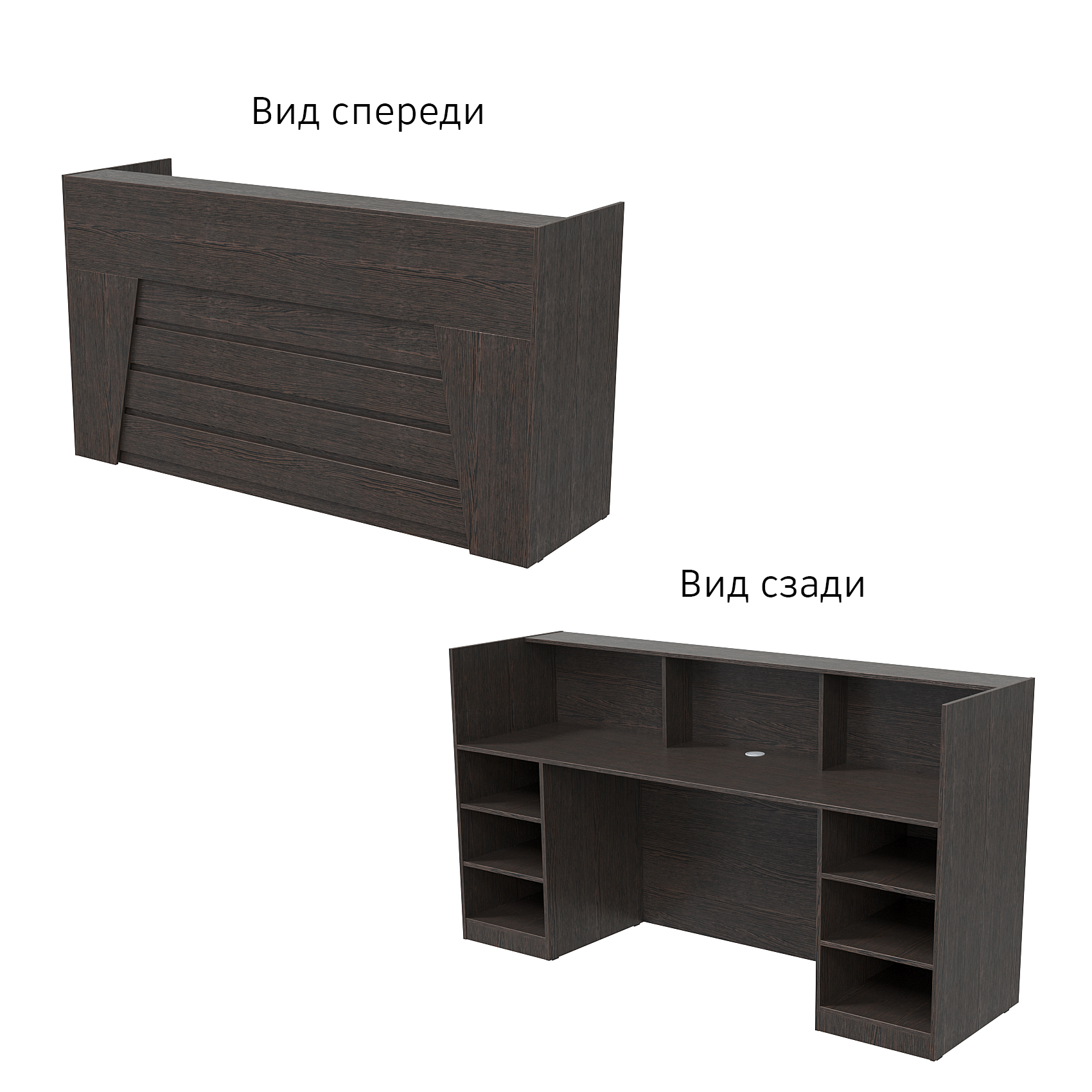 Ресепшн "Комфорт" №2Д Дуб Венге