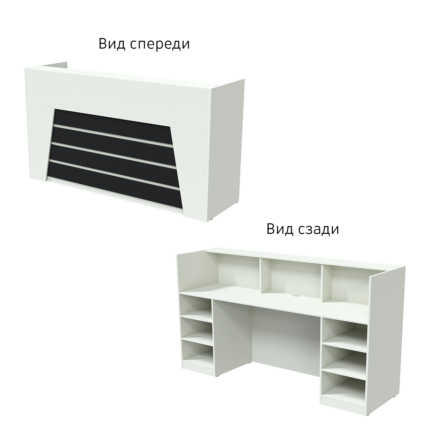 Ресепшн "Комфорт" №2Д Белый и Черный