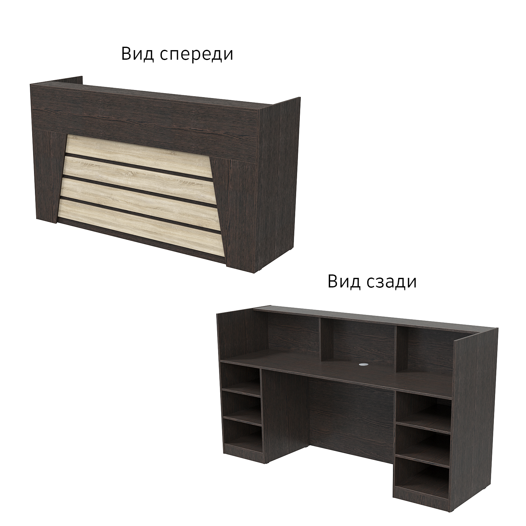 Ресепшн "Комфорт" №2Д Дуб Венге и Дуб Сонома