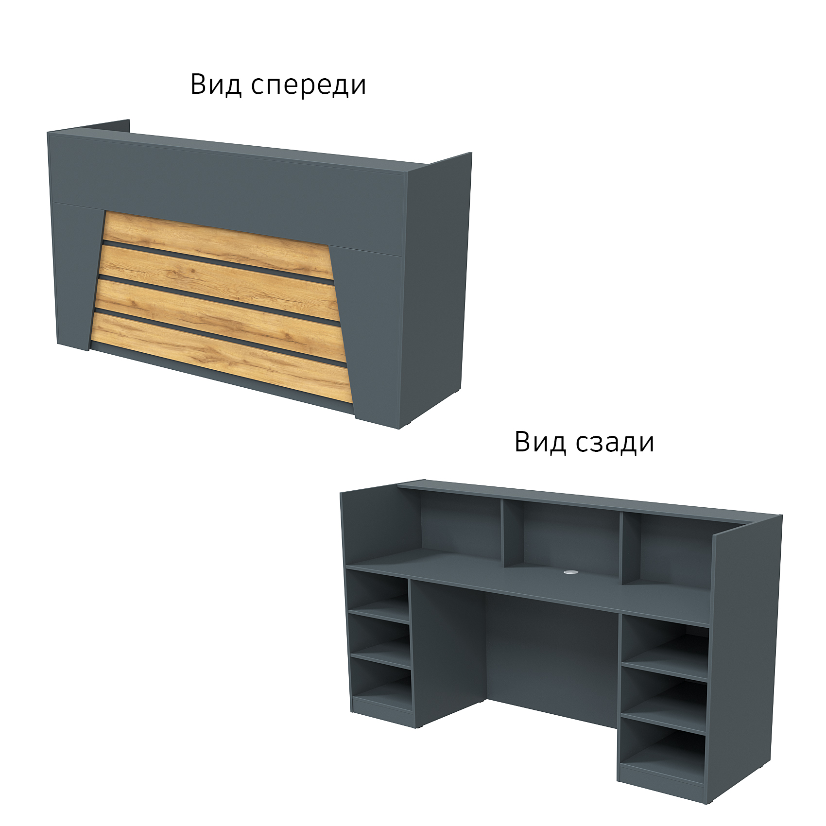 Ресепшн "Комфорт" №2Д Темно-серый и Дуб Золотистый