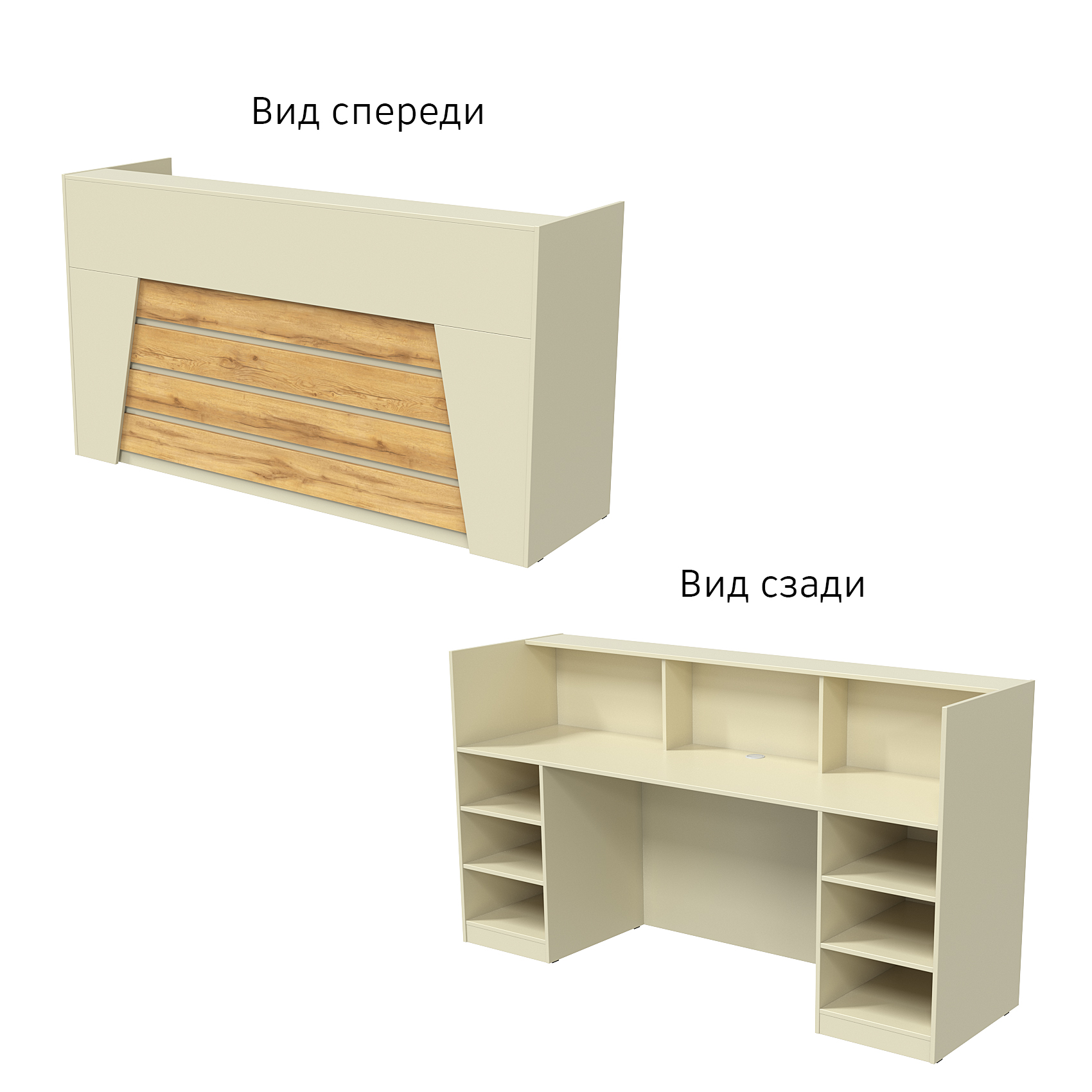Ресепшн "Комфорт" №2Д Крем Вайс и Дуб Золотистый