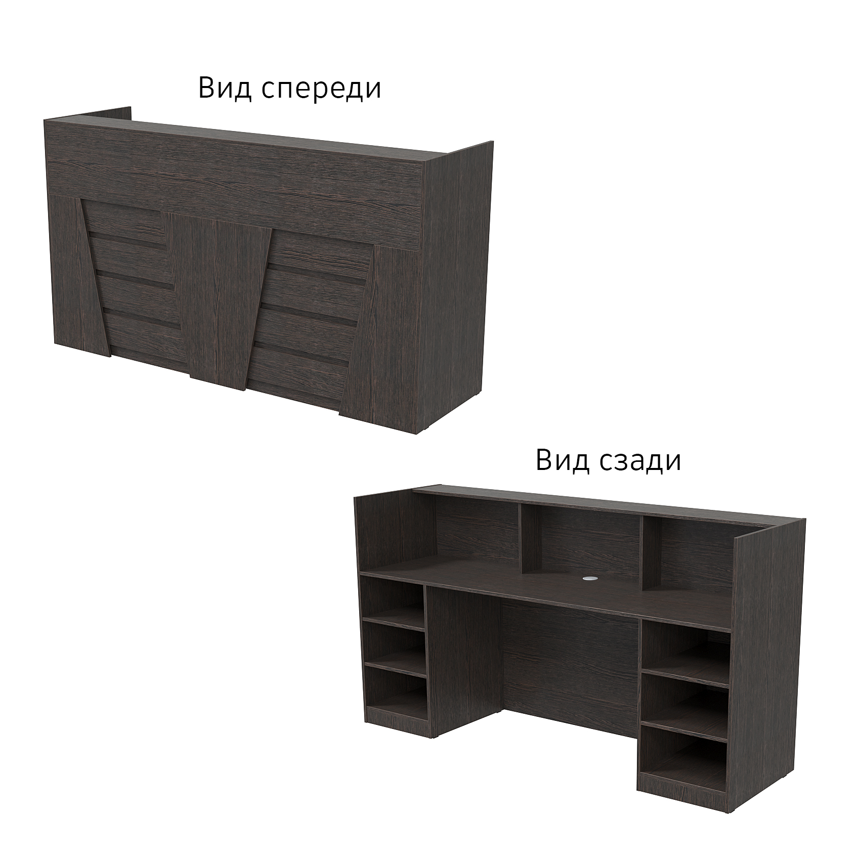 Ресепшн "Комфорт" №2Е Дуб Венге
