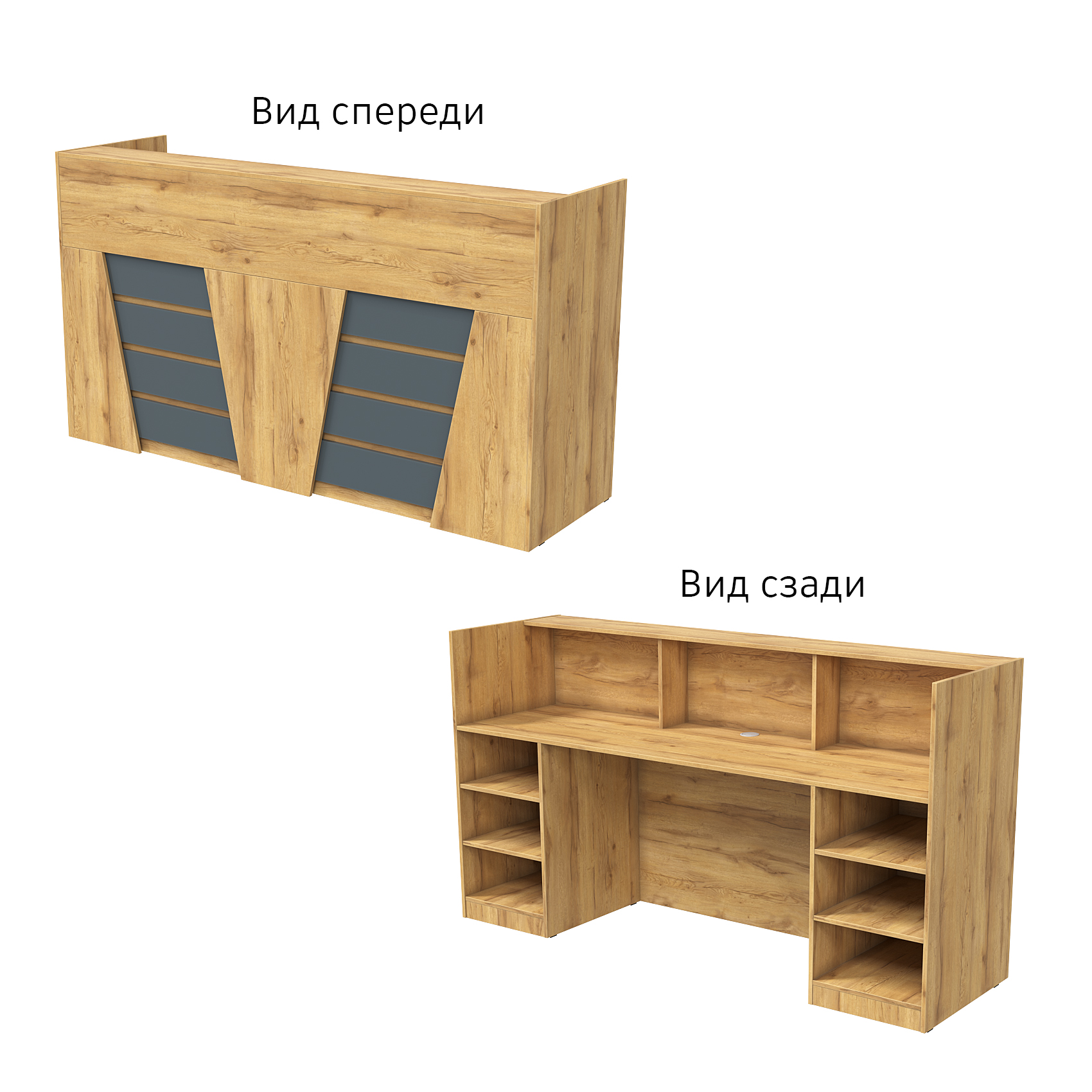 Ресепшн "Комфорт" №2Е Дуб Золотистый и Темно-Серый