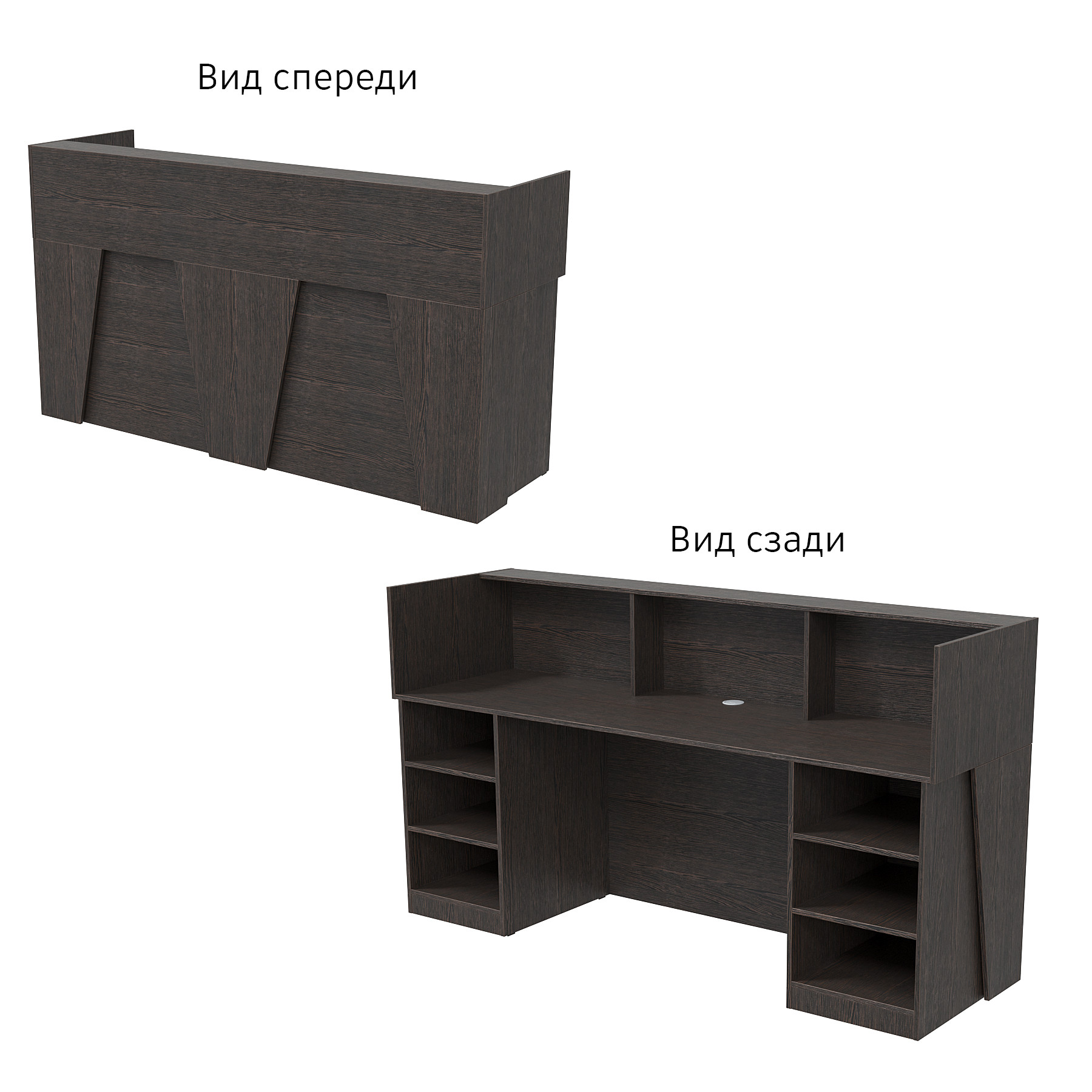 Ресепшн "Комфорт" №2Ж Дуб Венге