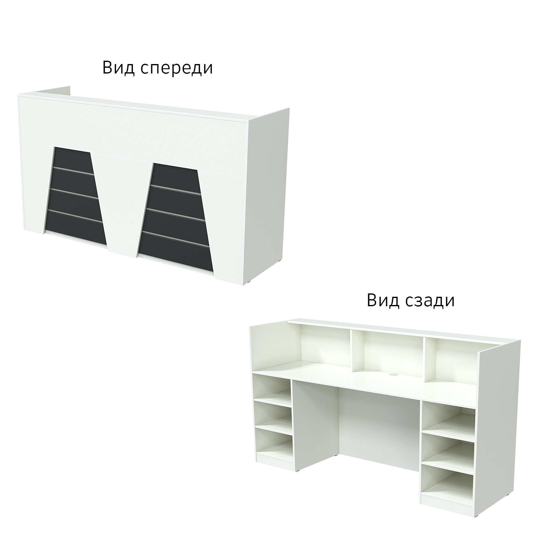 Ресепшн "Комфорт" №2А Белый и Черный