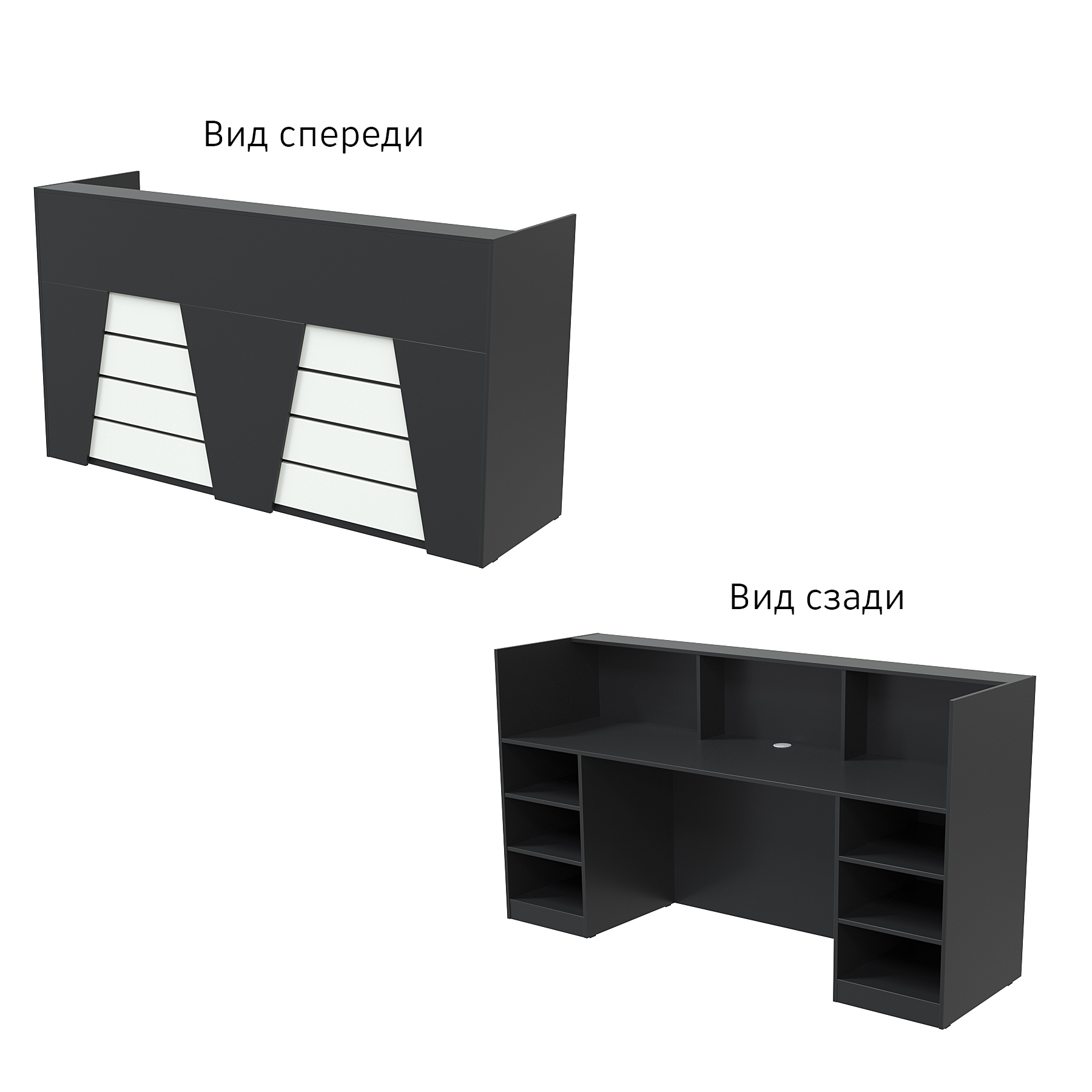 Ресепшн "Комфорт" №2А Черный и Белый