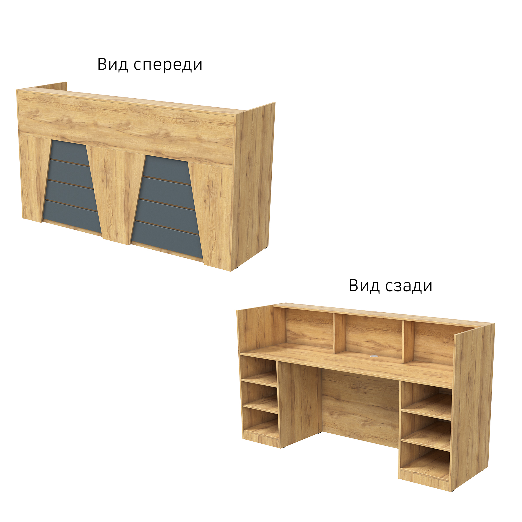 Ресепшн "Комфорт" №2А Дуб Золотистый и Темно-Серый