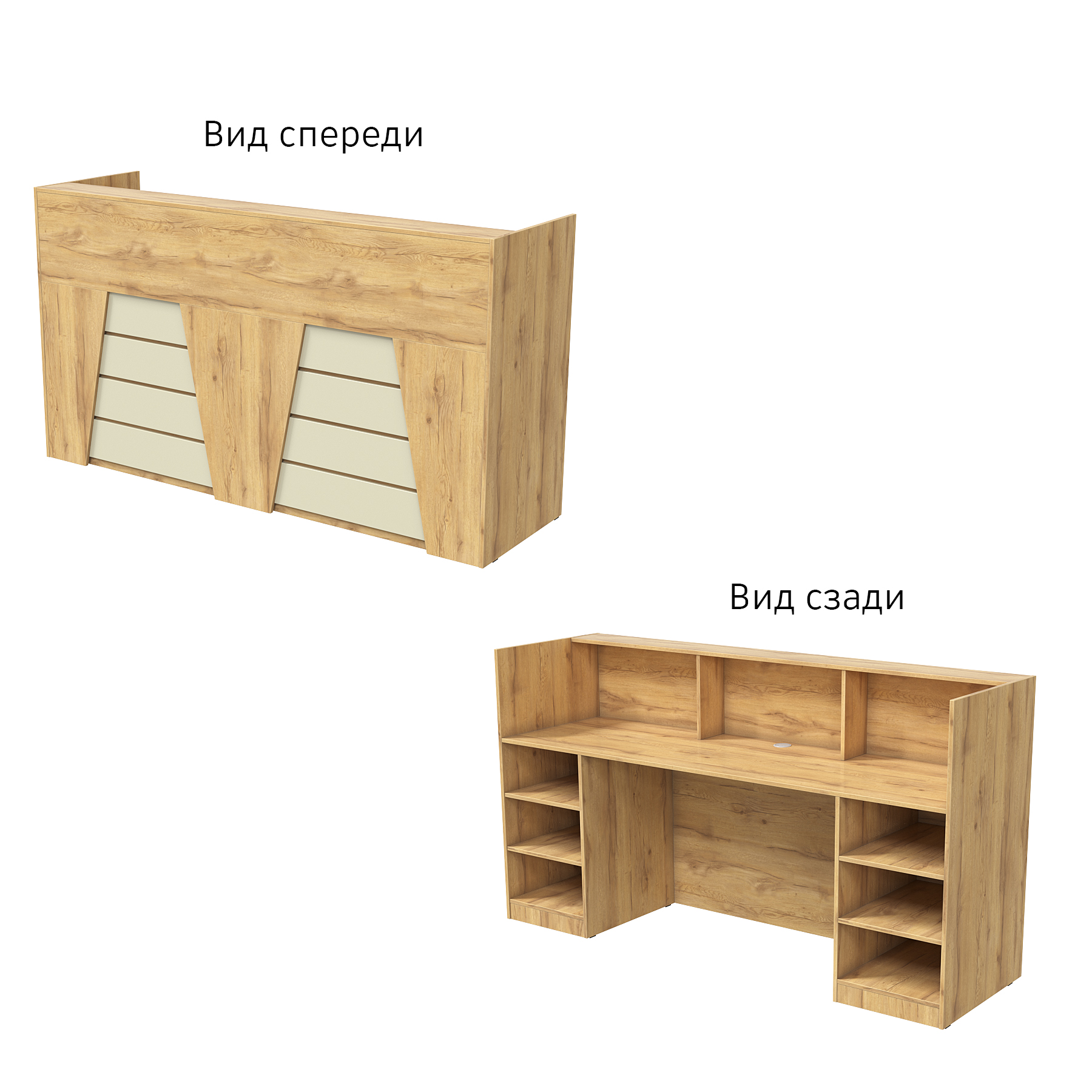 Ресепшн "Комфорт" №2А Дуб Золотистый и Крем Вайс