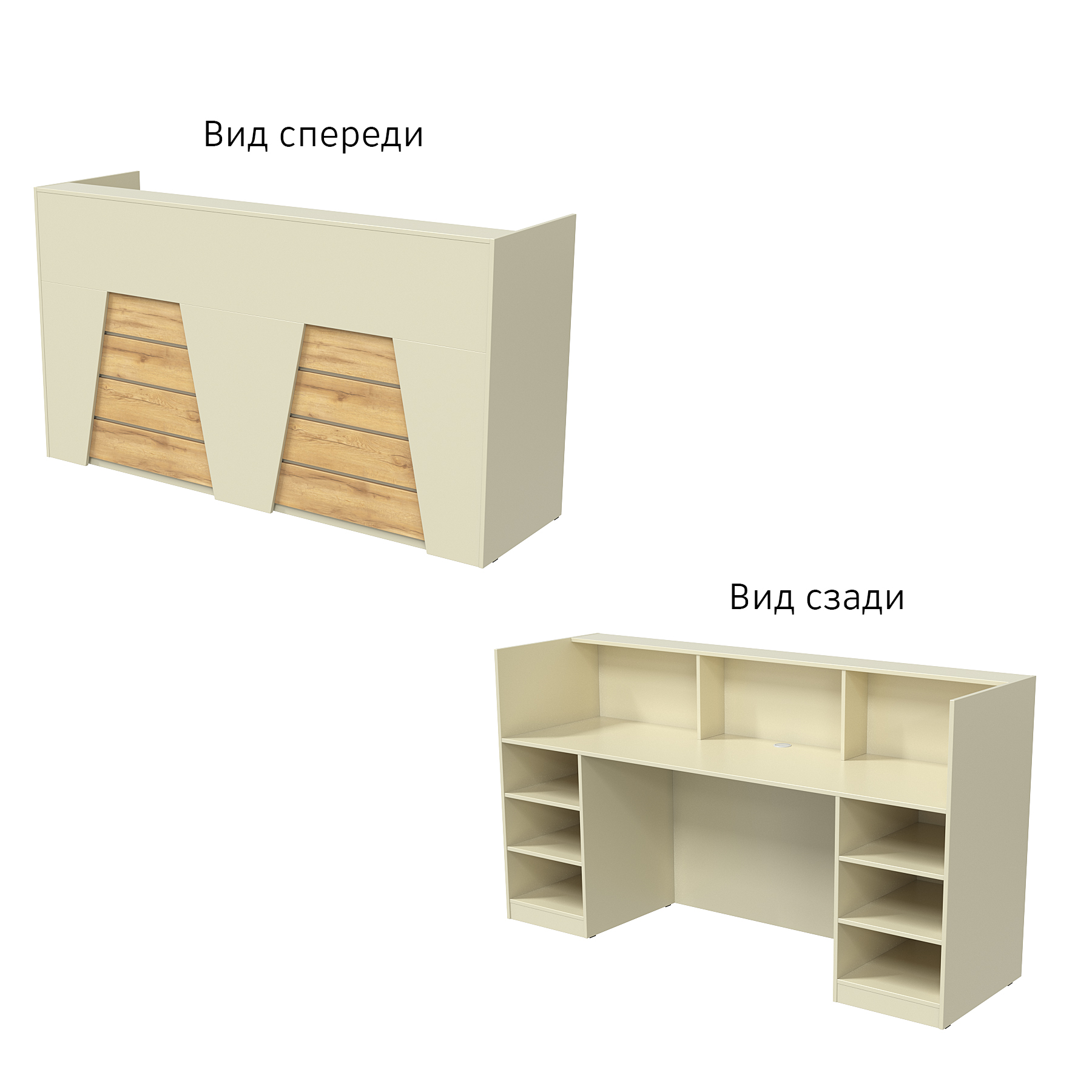 Ресепшн "Комфорт" №2А Крем Вайс и Дуб Золотистый